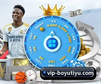 博鱼体育 APP 深度功能 | BOYUSPORTS